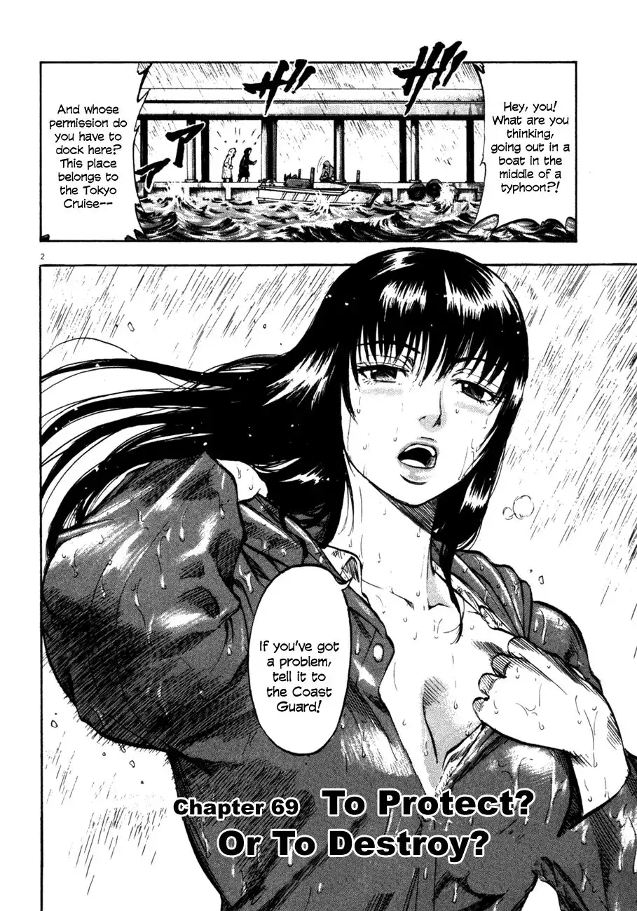 Waga Na wa Umishi Chapter 69 4